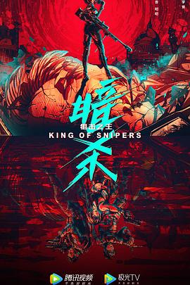 《慕尼黑》